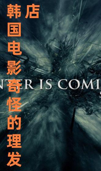 奇异理发店在线观看,揭秘神秘世界的奇幻之旅