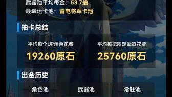 3.0卡池爆料最新,全新角色与机制即将登场！  第1张