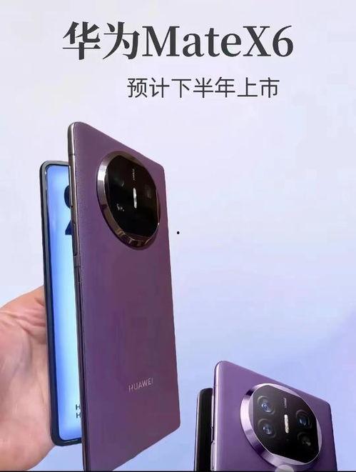 华为x6最新爆料,颠覆性设计，性能再升级！