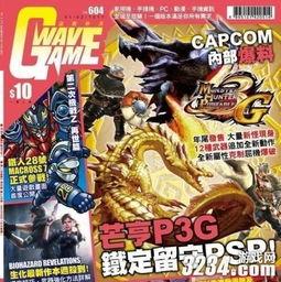 妖怪最新爆料网站下载,最新爆料网站独家下载解析 第3张 妖怪最新爆料网站下载,最新爆料网站独家下载解析 第3张